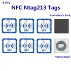 6 шт. универсальный NFC Ntag213 меток анти-металлическая наклейка NTAG 213 металлические значки маркер этикетка для 13,56 МГц RFID NFC IC считыватель телефонов