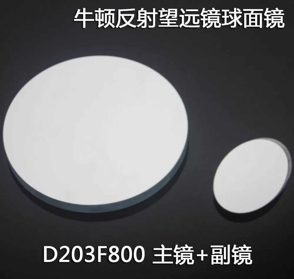 Newtonian отражающий телескоп D203 F800 D203F800 203 мм фокусное расстояние 800 объектив