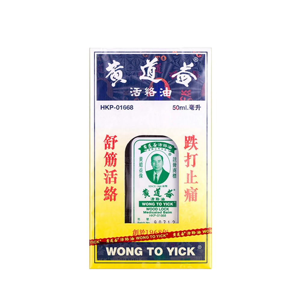 

HONGKONG WONG TO YICK wood lock medicated Balm joints pain relief muscle relax balm medical plaster oil patch knee pain health