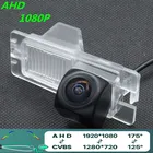 Камера заднего вида AHD, 1080P720P, угол обзора 170 градусов, для Ssangyong Kyron Rexton