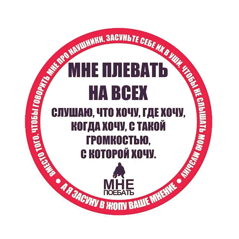 

letter Inscription I do not care at all car sticker PVC coloful Motorcycle Decals Waterproof Scratch-proof JDM Decoration