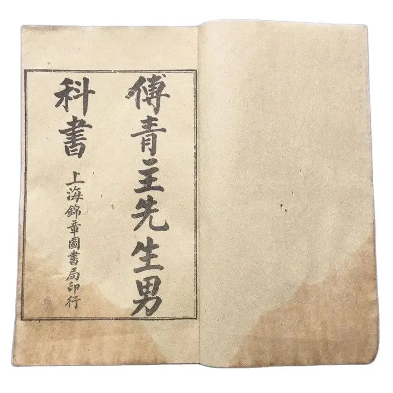 

China Old Thread Stitching Book 8 Books Of Medical Book