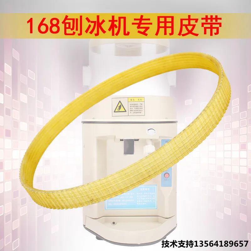 

Ice shaving machine belt ice shredder belt YN168 SD168XH168 WF-A268