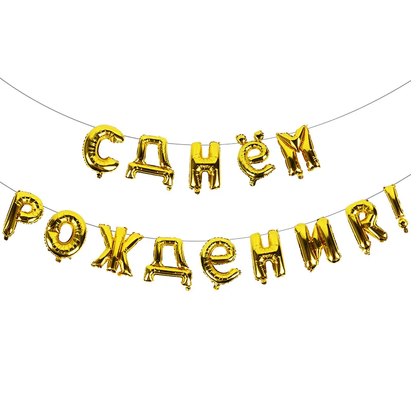 14 шт. 16 дюймов русские фольгированные шары «С Днем Рождения» Россия День Рождения украшения шар русский язык воздушный шар на день рождения