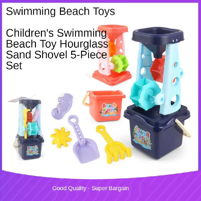 

Children's 6-Piece beach toy hourglass thickened summer water and sand tools outdoor beach toy set