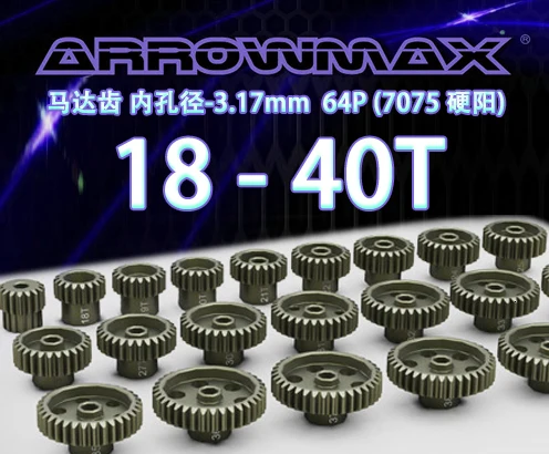 Оригинальная Шестерня ARROWMAX 3,17 мм Диаметр отверстия 64P 18 T-41 T(7075 жесткий) мотор с анодным окислением