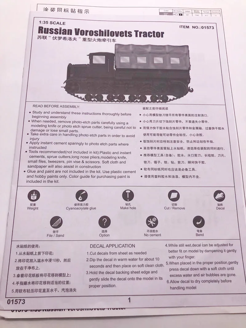 Модель военной сборки бронированный автомобиль в 1:35 советский тяжелый