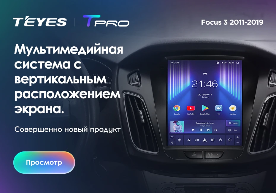 TEYES CC2 Штатная магнитола для Форд Фокус 3 Mk 3 Ford Focus 3 Mk 3 2010 2012 Android 8.1, до 8-ЯДЕР, до 4+ 64ГБ 32EQ+ DSP 2DIN автомагнитола 2 DIN DVD GPS мультимедиа автомобиля головное устройство