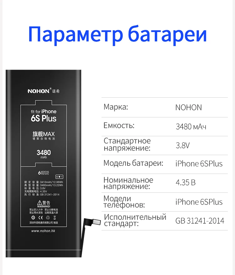 NOHON литиевая батарея для iPhone 6S Plus 6S 6 5S 7 6splus сменные батареи внутренний аккумулятор для телефона 3480 мАч 2265 мАч бесплатный инструмент