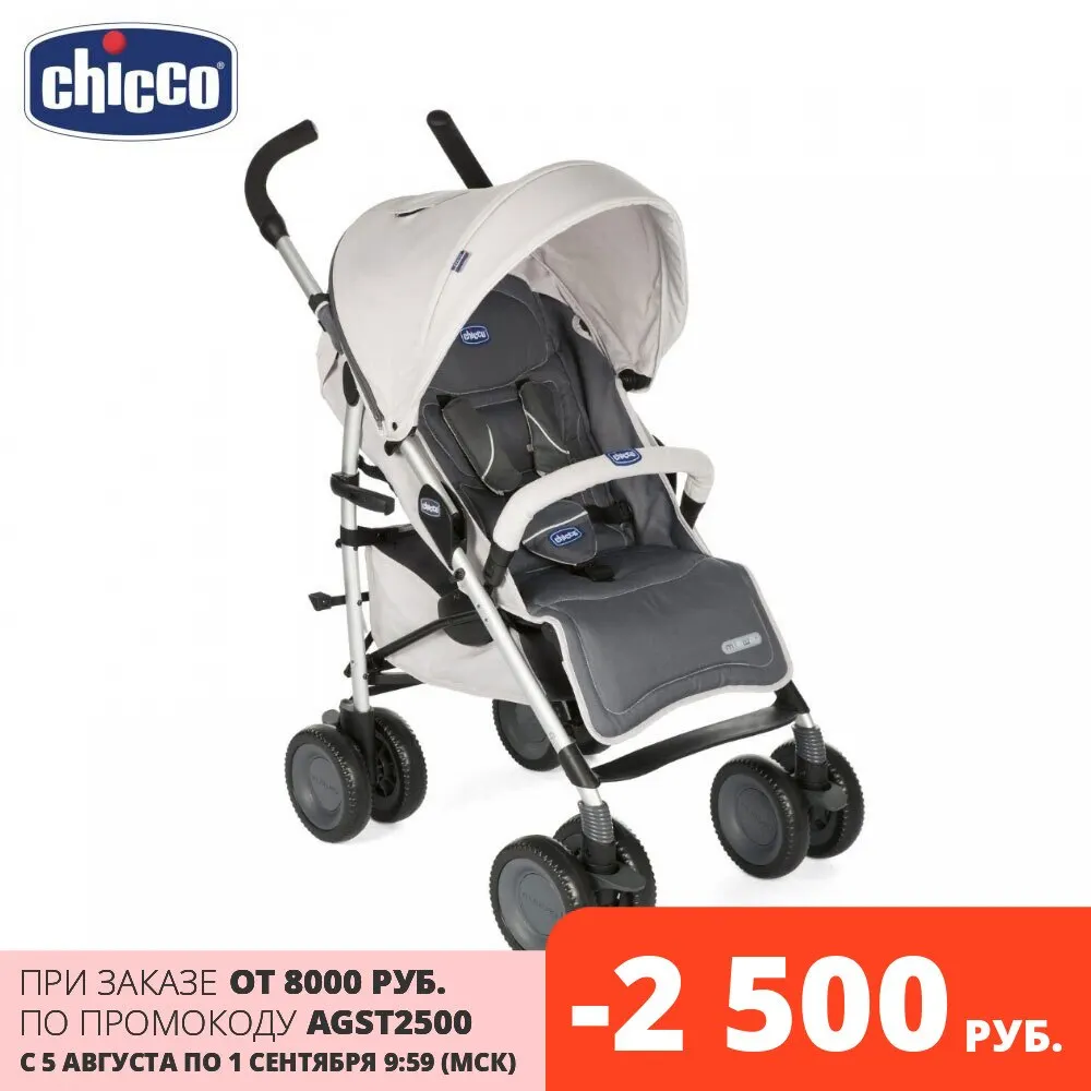 Прогулочная коляска трость Chicco Multiway 2 коляски детские для малышей с рождения 0 до 3