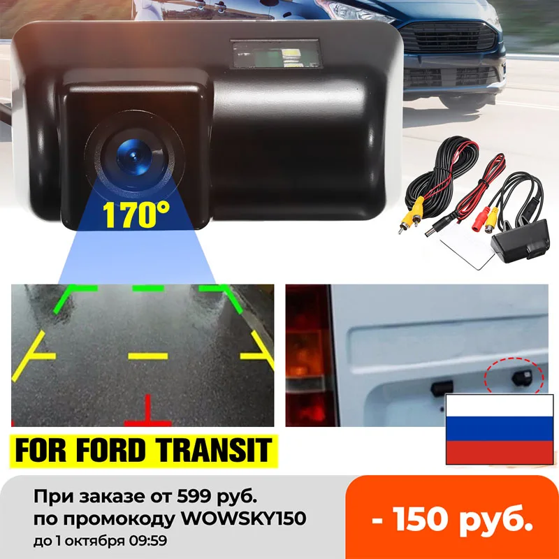 

HD CCD Auto Car Reverse Rear View Camera License Plate Waterproof Parking for Ford Transit /Transit Connect All Years Models