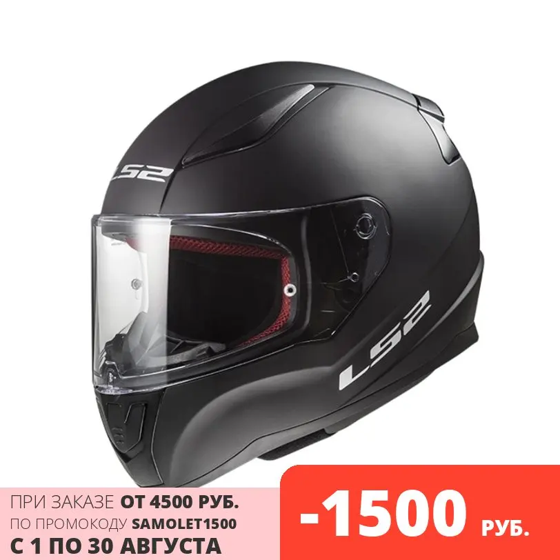 Шлем LS2 FF353 RAPID SINGLE MONO Matt Black|Шлемы| |