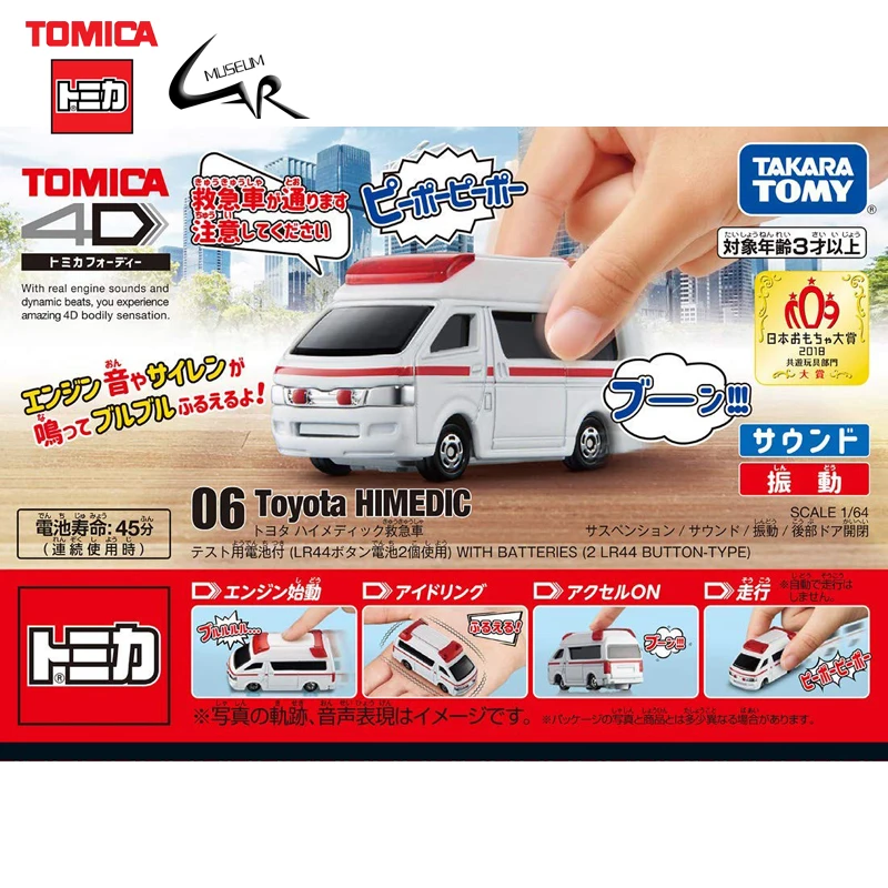 

Takara Tomy Tomica DIecast 4D Alloy Car Model Engine Sounds Dynamic Beats Bodily Sensation Toyota Himedic Ambulance Children Toy