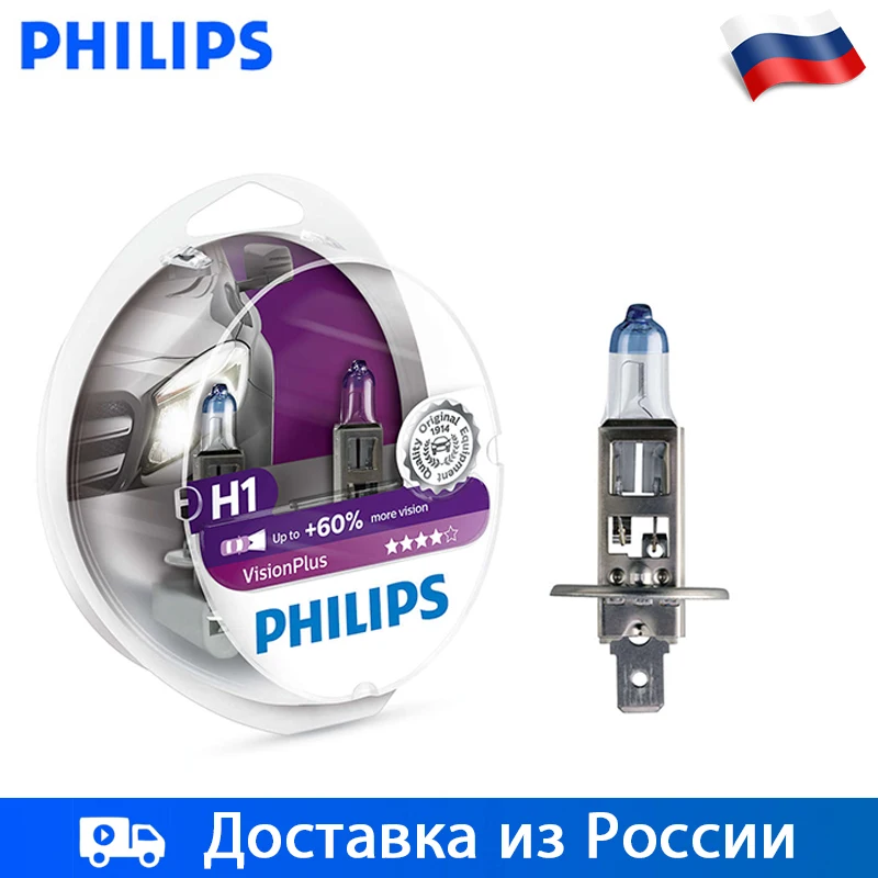 Philips 2шт Лампа галоида белый яркий свет H1 55Вт 12В P14 5s Дальний Ближний автомобильные