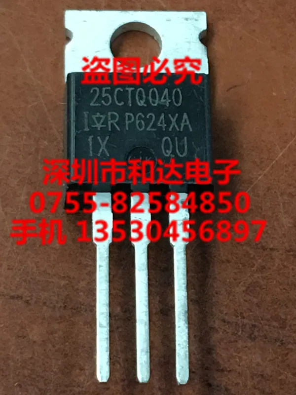 

5 шт 25CTQ040 TO-220 30A 40V