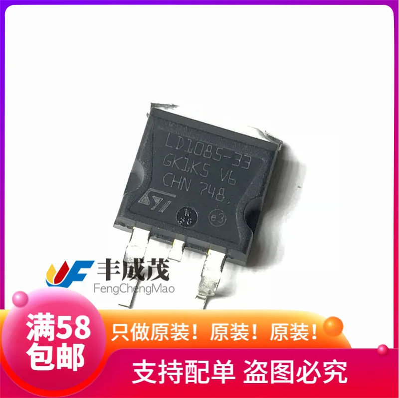 100% новый и оригинальный LD1085D2T33R TO-263 LD1085 в наличии | Электроника