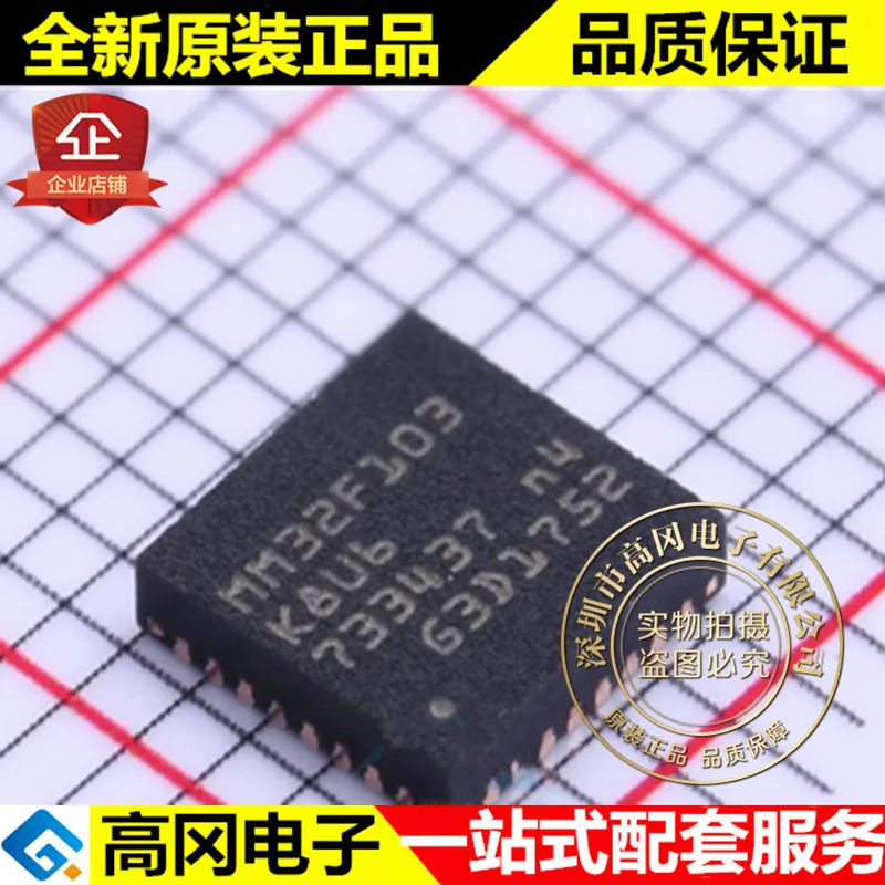 

5 шт./лот MM32F103K8U6 QFN-32 32ARM M0
