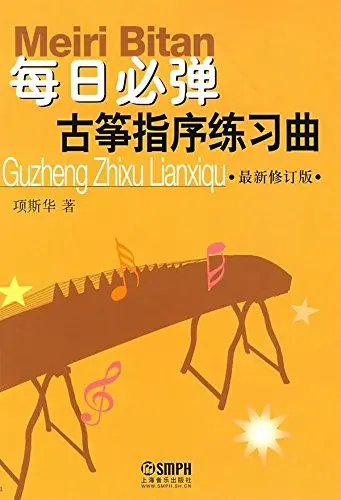 

Daily Must Play: Guzheng Finger Sequence Etude (latest revision)