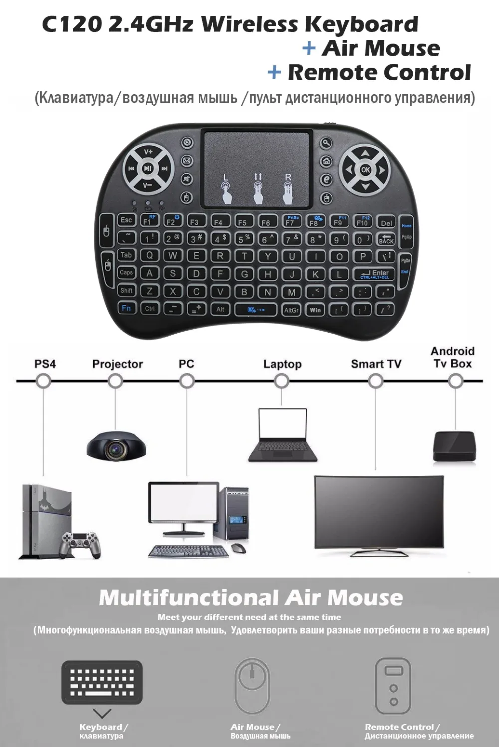 Mecool air mouse Клавиатура с дистанционным управлением i8 с подсветкой мини английская Сенсорная панель мини беспроводные клавиатуры для Smart android tv Box