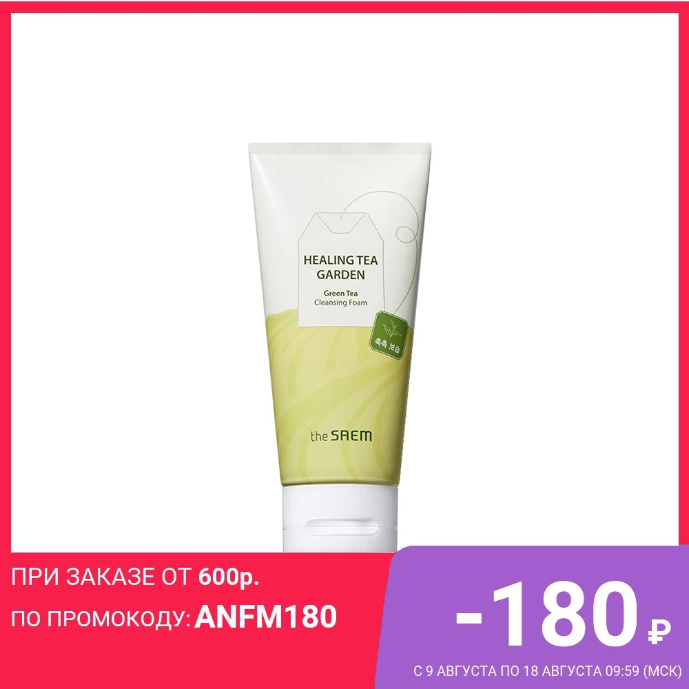 Пенка для умывания The Saem Healing Tea Garden Green Cleansing Foam | Красота и здоровье