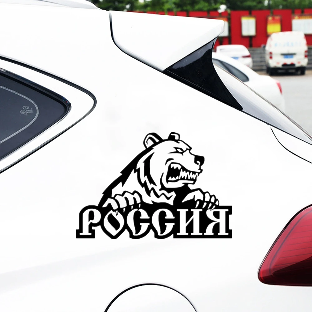 CS31074# наклейки на авто с медведем - Россия водонепроницаемые машину наклейка для