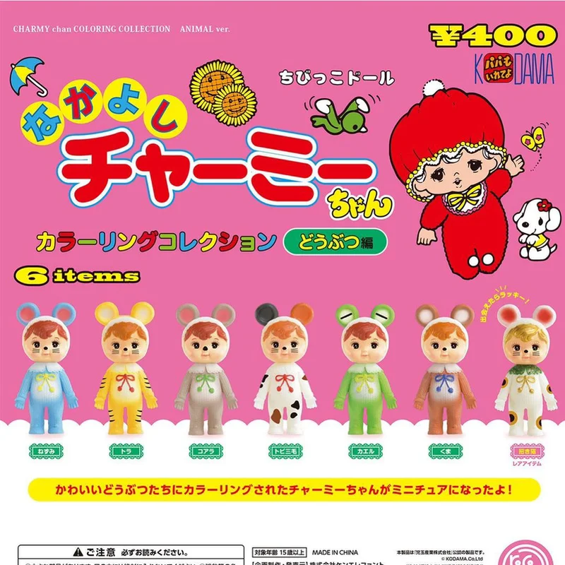 

Japan Kenelephant Retro Showa Doll Dress Up Show Animal Dress Up Capsule Toys Gashapon Kids Toys Desktop Decoration