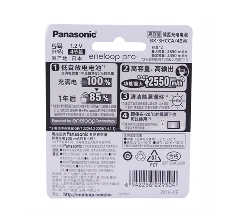 

Panasonic Eneloop Original Battery Pro AA 2550mAh 1.2V NI-MH Camera Flashlight Toy Pre-Charged Rechargeable Batteries