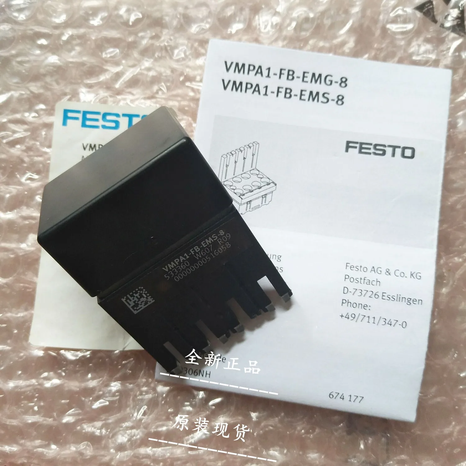 Электрический модуль VMPA2-MPM-EMM-4 VMPA2-MPM-EMM-2 VMPA2-FB-EMG-4 VMPA2-FB-EMS-4 VMPA1-FB-EMS-8 VMPA1-FB-EMG-8 - купить