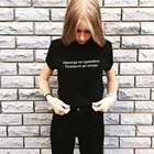 Футболки женские с надписью на русском языке и коротким рукавом, надписью Never Give Up The End, забавный летний Повседневный Топ, футболка со слоганом год