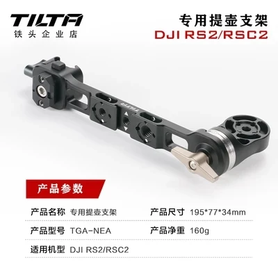 Tilta DJI RS 2 аксессуар ручка Ronin RSC2 стабилизатор фотографии чайник подъемная Ручка