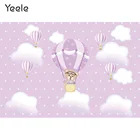 Фоны Yeele для фотографирования детей на день рождения с изображением облака воздушного шара медведя