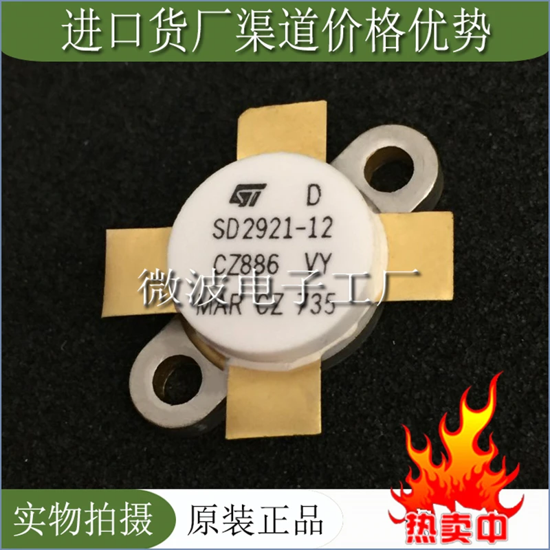 SD2921-12 SMD радиочастотные трубки, высокая частота трубки Мощность модуль усиления