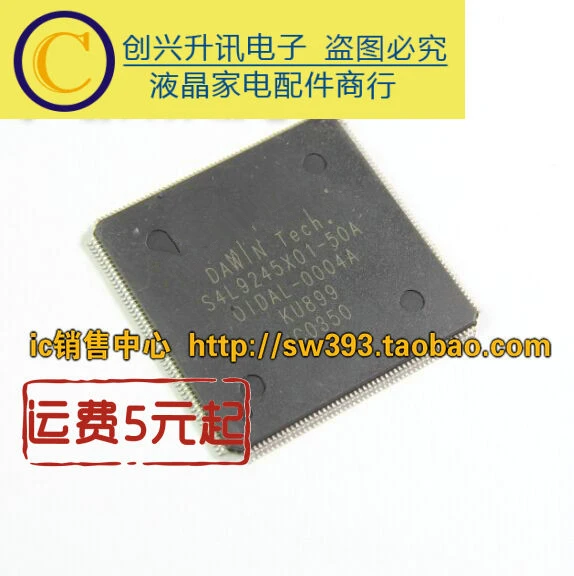 Оригинальный S4L9245X01-50A. В наличии на складе | Электронные компоненты и
