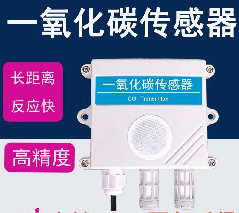 

Датчик угарного газа передатчик со концентрацией подземный гараж реле контактный выключатель тока RS485