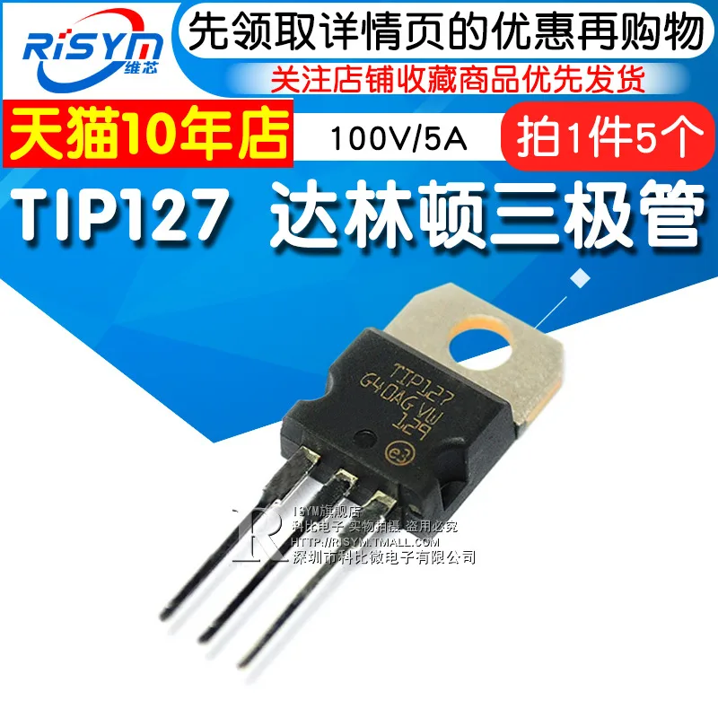 Tip127 транзистор. Tip127. tip127 где стоит. tip127 транзистор на гироскутер как стоит.