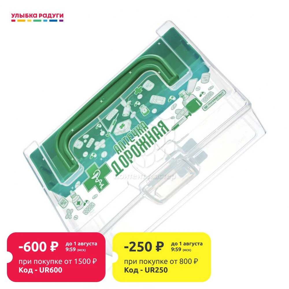 Аптечка контейнер: низкие цены купить в