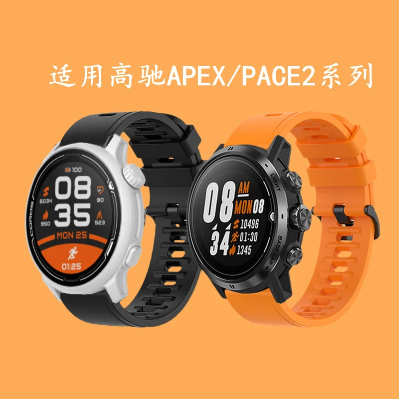 

Ремешок силиконовый для смарт-часов COROS PACE 2 / APEX Pro / 46 мм