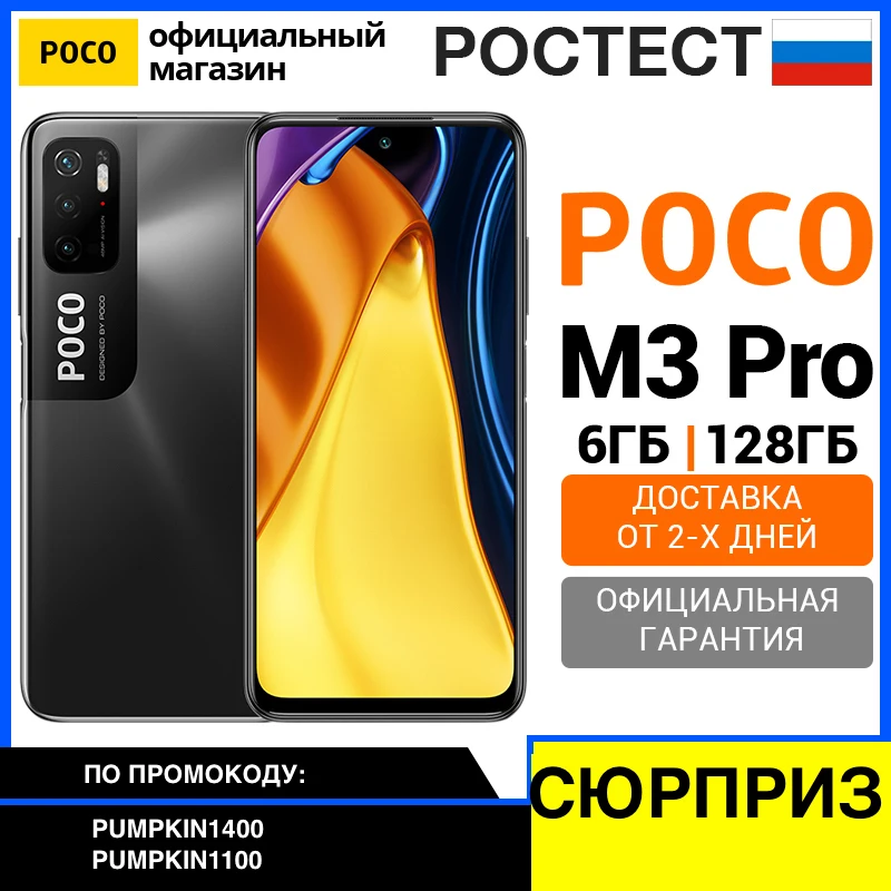 MI 11T PRO 8+128GB
