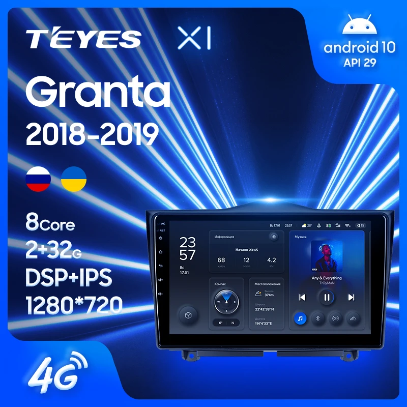 TEYES X1 Штатная магнитола For Лада ВАЗ Гранта Кросс LADA Granta Cross 2018 - 2019 Android 10 до 8-ЯДЕР 36EQ