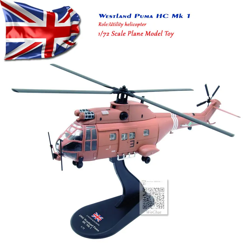 AMER 1/72 масштаб военная модель игрушки Westland Пума HC Mk 1 SA330E вертолет литой металлический самолет модель игрушка для коллекции, подарок