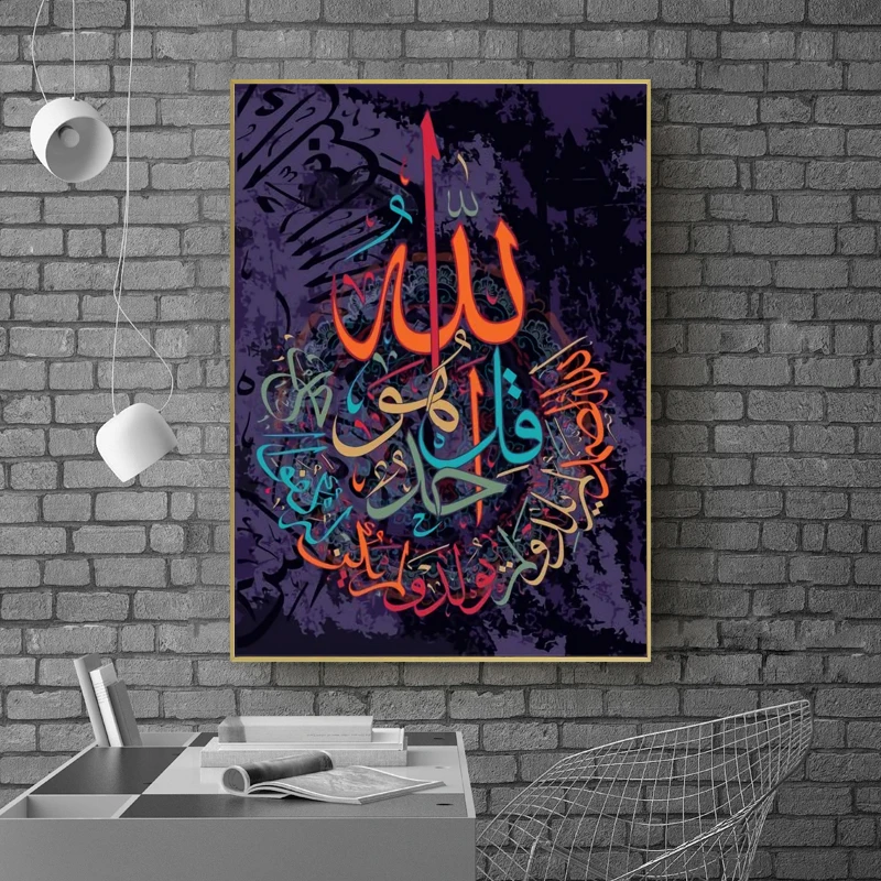 Холст для живописи Арабская Исламская каллиграфия цветной мусульманский