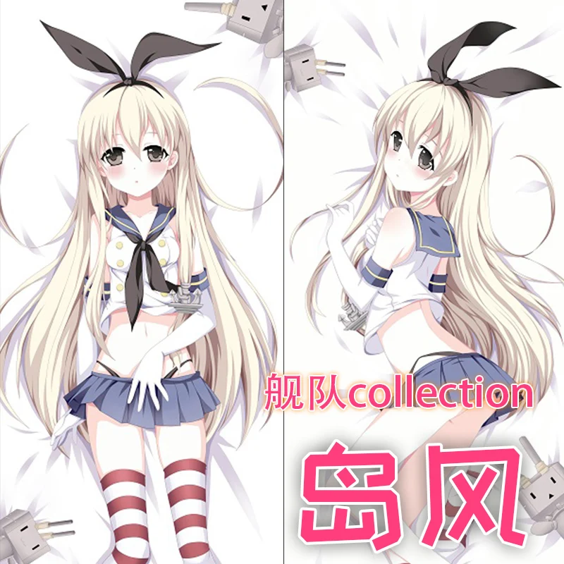 Аниме коллекция shimakaze Сексуальная мультяшная дакимакура обнимающая подушка для