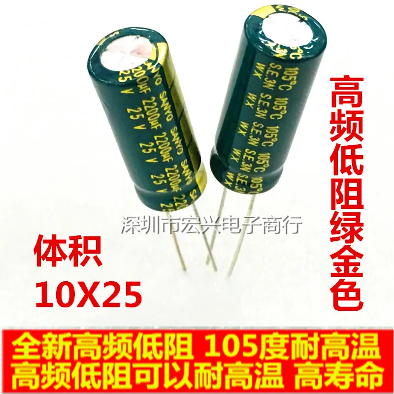 

25V2200UF high-frequency low-imped electrolytic capacitors TV motherboard 2200UF 25V 10X20MM 10X25MM