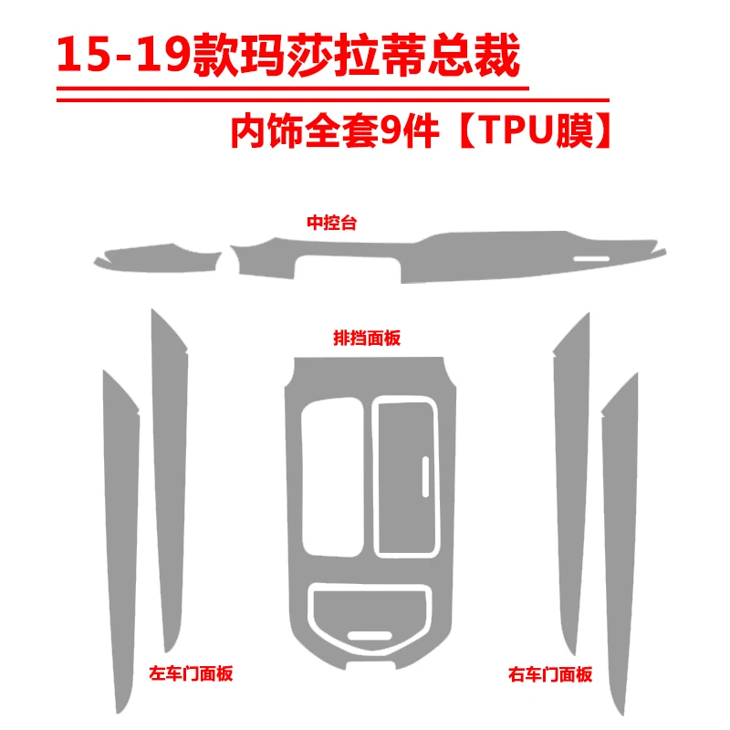 

For Maserati Levante 2015-2019 Auto Interior Center Console Suit Transparent Car TPU Protection Film Anti-scratch Accessories