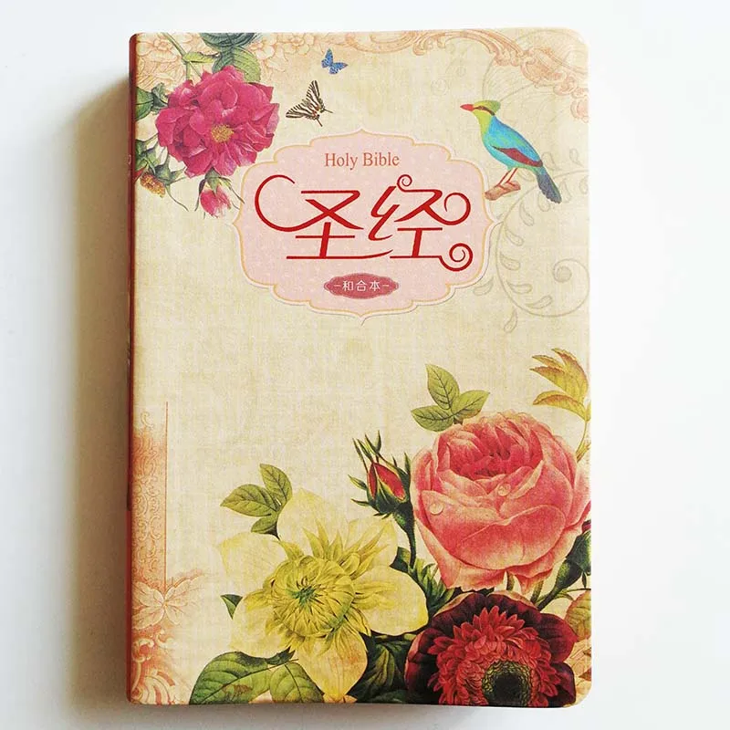 25K The Holy Bible Flower and Чехол с птицами Chinese Union Version (CUV) упрощенная китайская версия