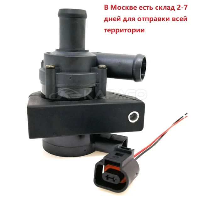 

Cooling Water Pump Additional Auxiliary Electric Car Auto 1K0965561J 12V for Jetta Golf CC Passat B5 B6 Audi A3 Volkswagen VW