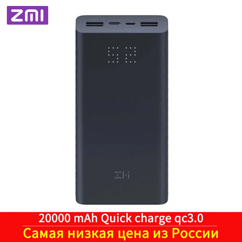 Портативное зарядное устройство ZMI QC3.0 20000 мАч быстрая зарядка два порта USB 27 Вт