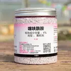 Тифлузамид фунгицид, 250 г, Системный фунгицид, фунгицид, дезинфицирующий почву, стерилизация растений, лечение заболеваний, садовый бонсай