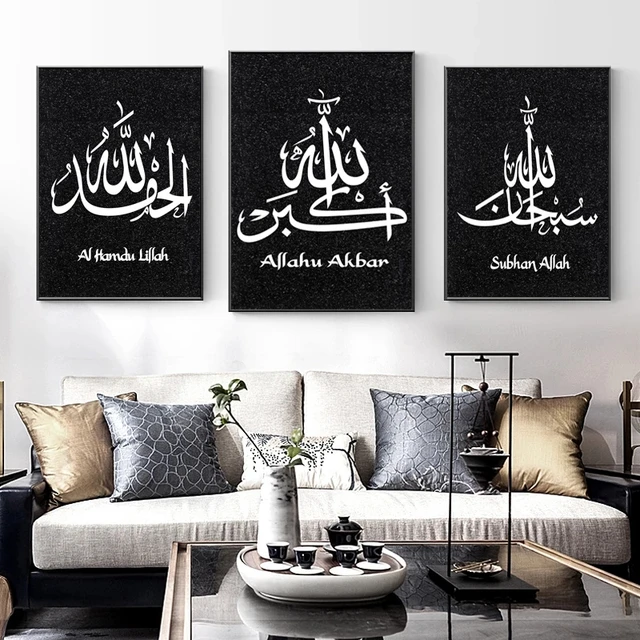 Black White Allah Islam Muslim Calligraphy Canvas Posters and Prints Canvas Painting Ramadan Mosque Wall Art Pictures Home Decor 3