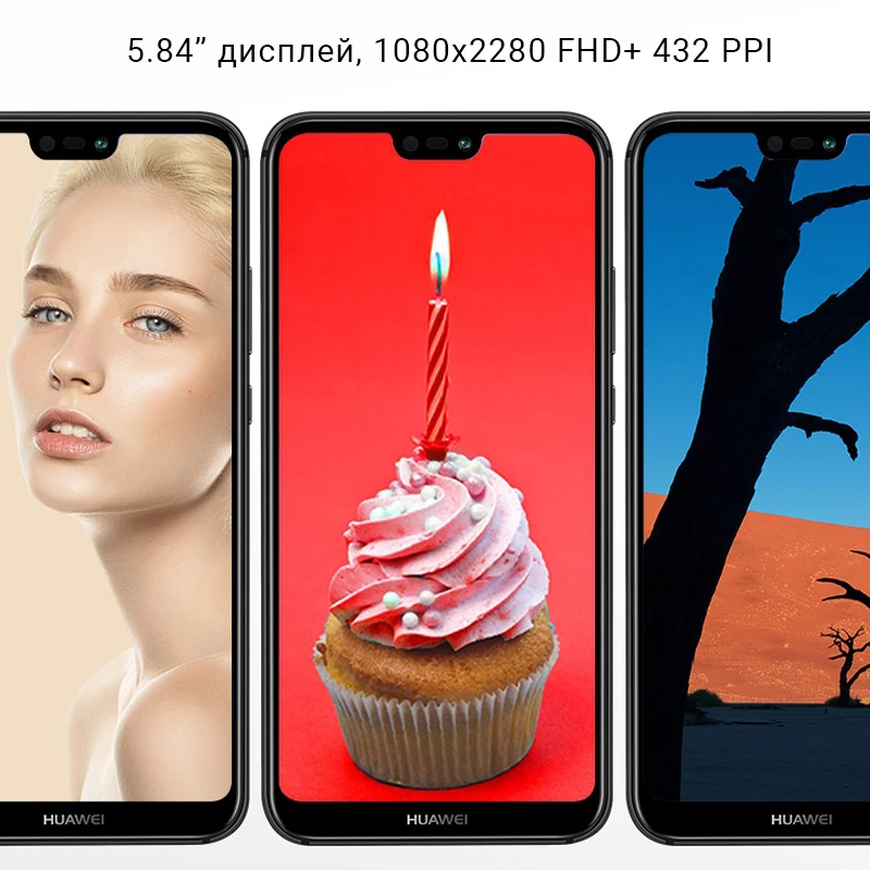 Huawei P20 Lite смартфон с восьмиядерным процессором Kirin 659 ОЗУ 4 Гб ПЗУ 64 ГБ 5 84 дюйма Android